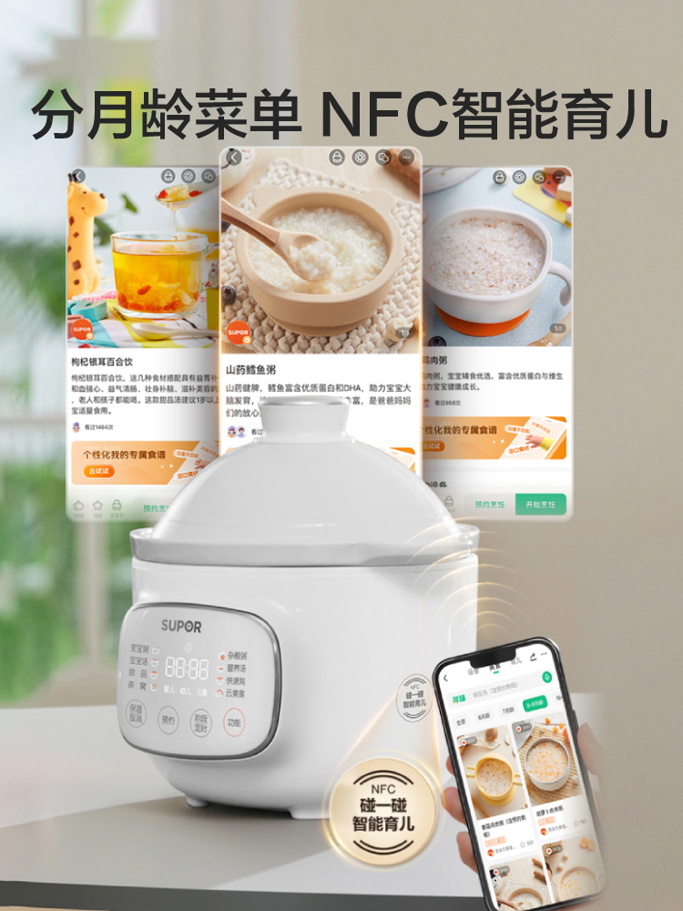 Supor baby complementary food  - огляд і ціна Baby Rice Food