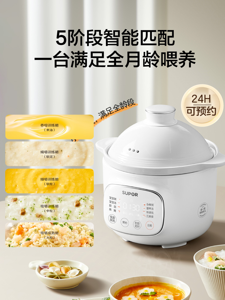 Supor baby complementary food  - огляд і ціна Baby Rice Food