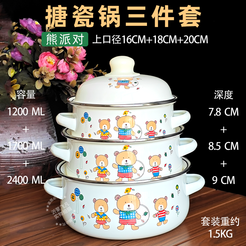 3-piece Set Enameled Soup Pot  - огляд і ціна Baby Food Home
