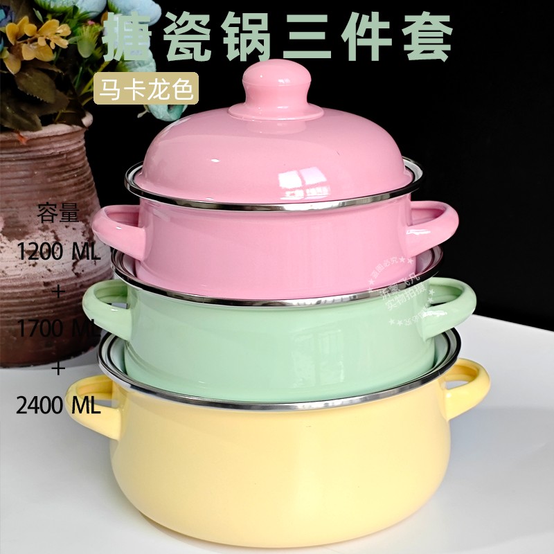 3-piece Set Enameled Soup Pot  - огляд і ціна Baby Food Home