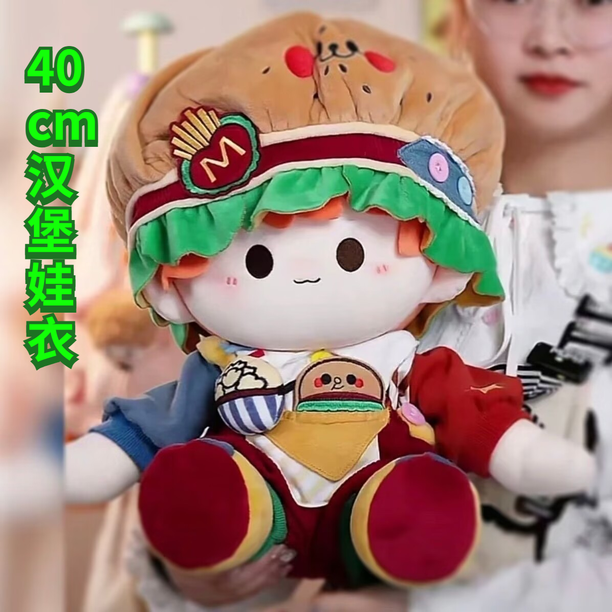 40cm Hamburg Baby Clothes Cake - огляд і ціна Baby Food Restaurant